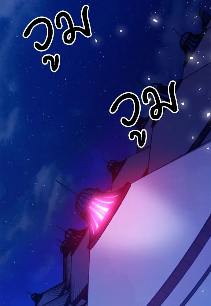 ดรูอิดแห่งสถานีโซล ตอนที่ 150 รูปที่ 64