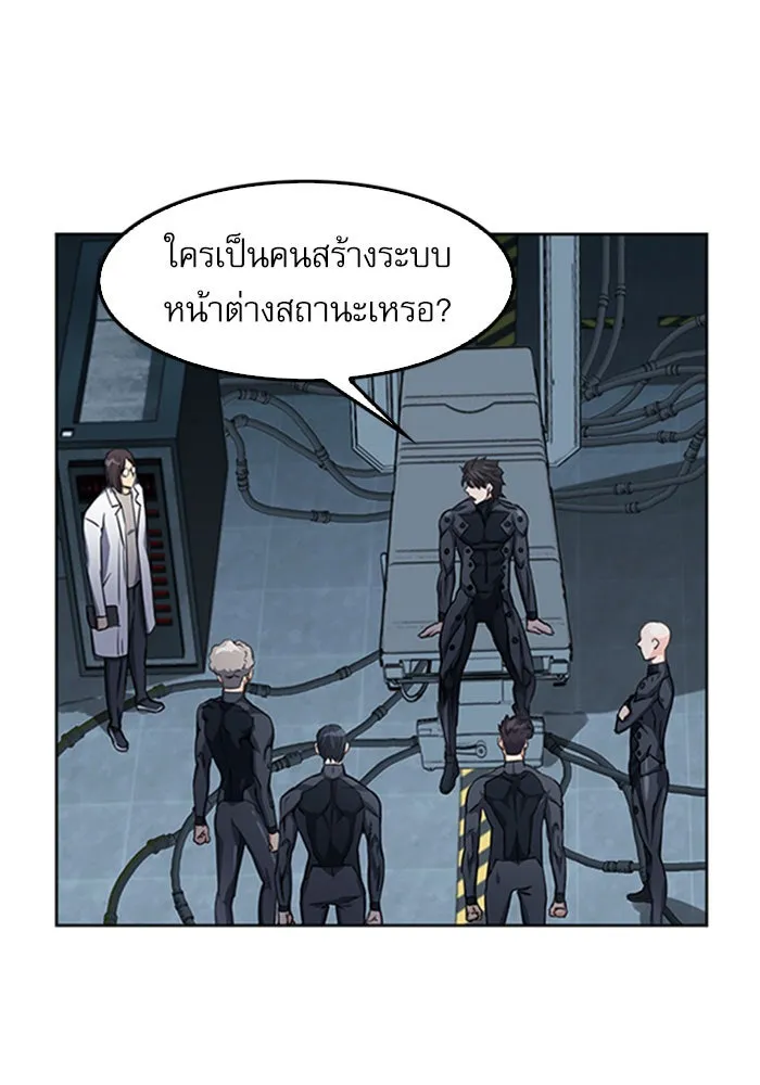 ดรูอิดแห่งสถานีโซล ตอนที่ 48 รูปที่ 28