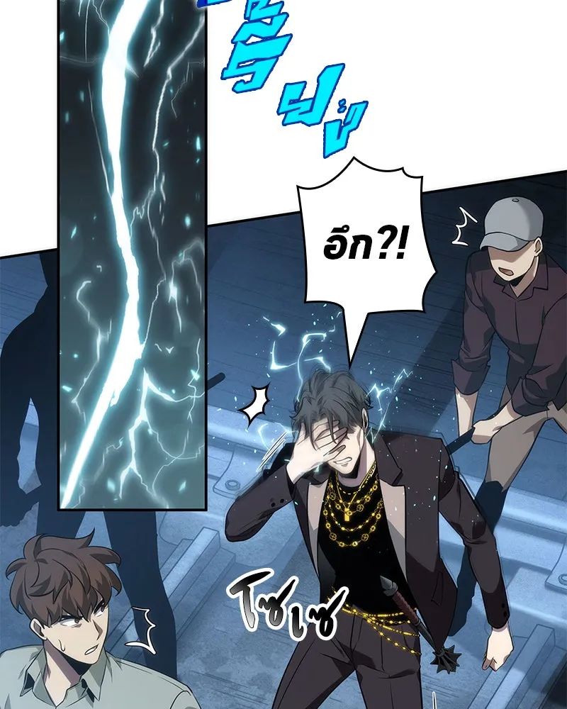 Omniscient Reader อ่านชะตาวันสิ้นโลก ตอนที่ 10 สงครามอนาคต (4) รูปที่ 91