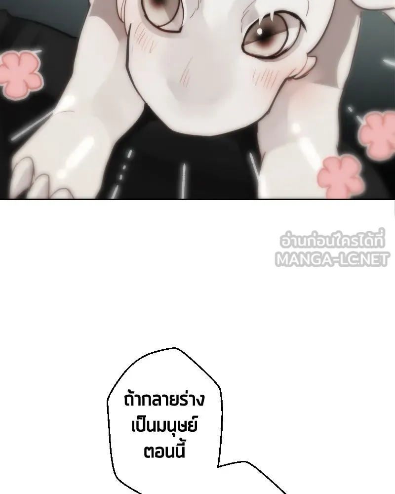 เทพมังกรคลั่งรัก ตอนที่ 52 แต่เพียงผู้เดียว รูปที่ 69