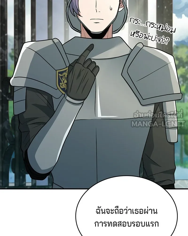 เจ้าชายแผนโบราณ ตอนที่ 24 รูปที่ 162