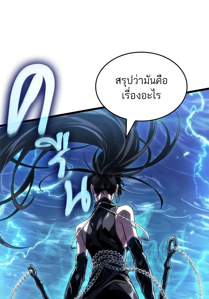หลังวันสิ้นโลก ตอนที่ 147 รูปที่ 110