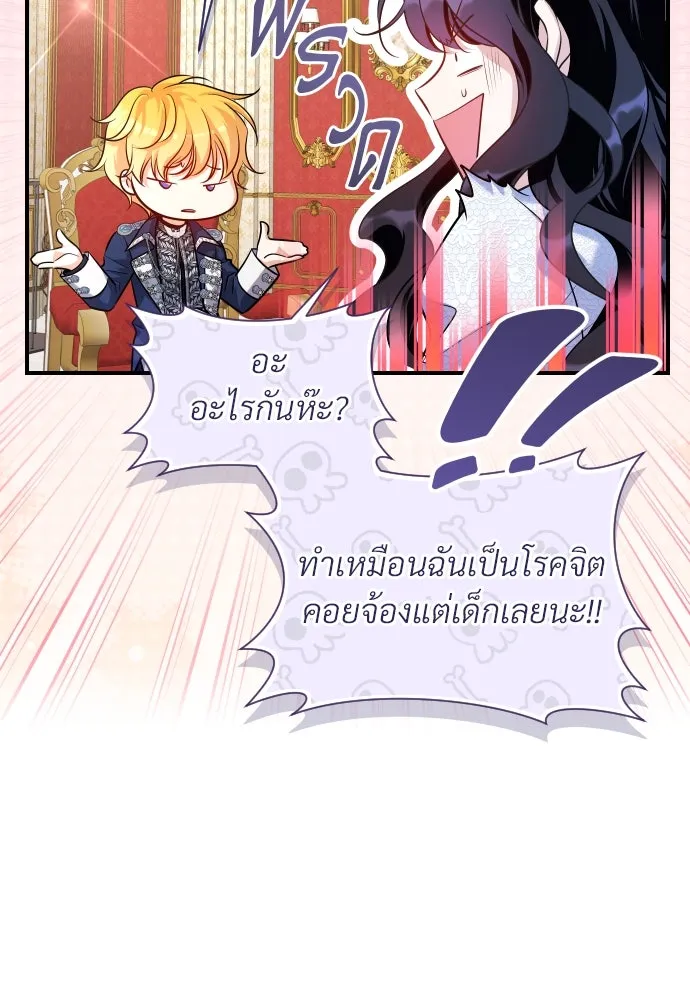 จักรพรรดิคลั่งรักที่เด็กกว่าฉันพันปี ตอนที่ 15 รูปที่ 128