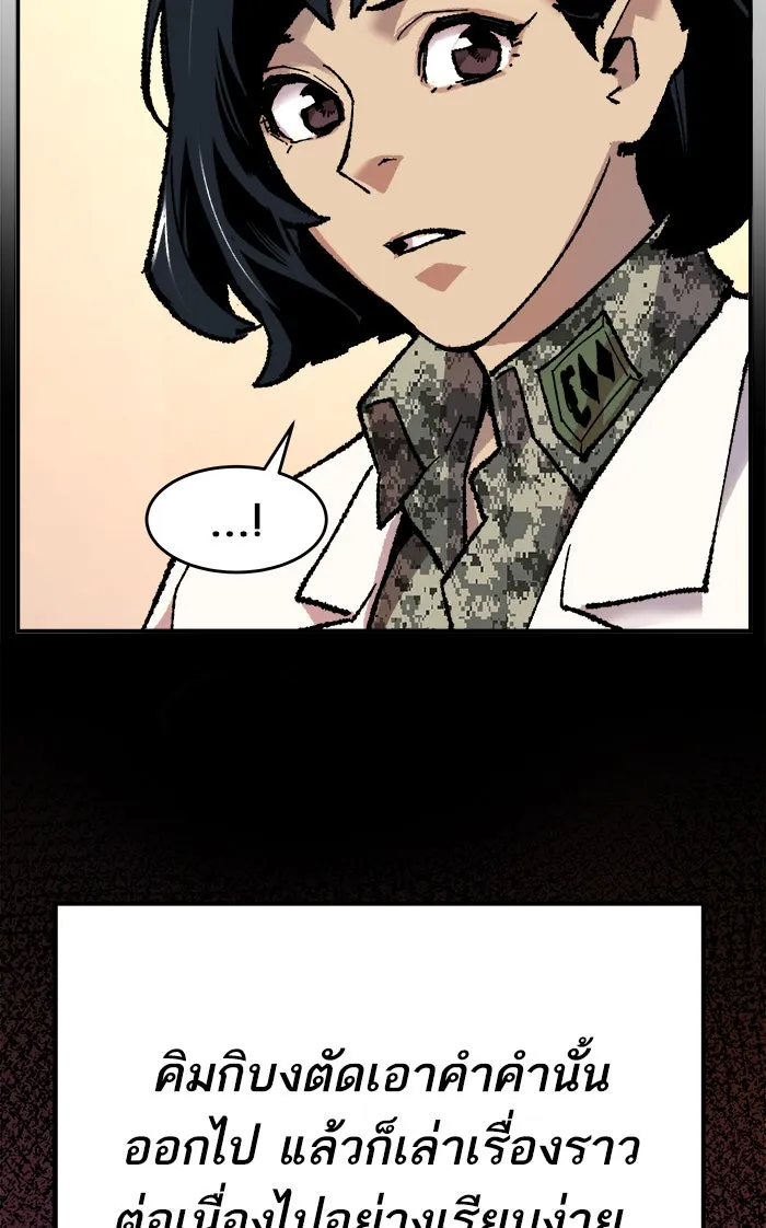 ยอดคนเลเวลทะลุ ตอนที่ 17 ทดสอบขีดจำกัด รูปที่ 154