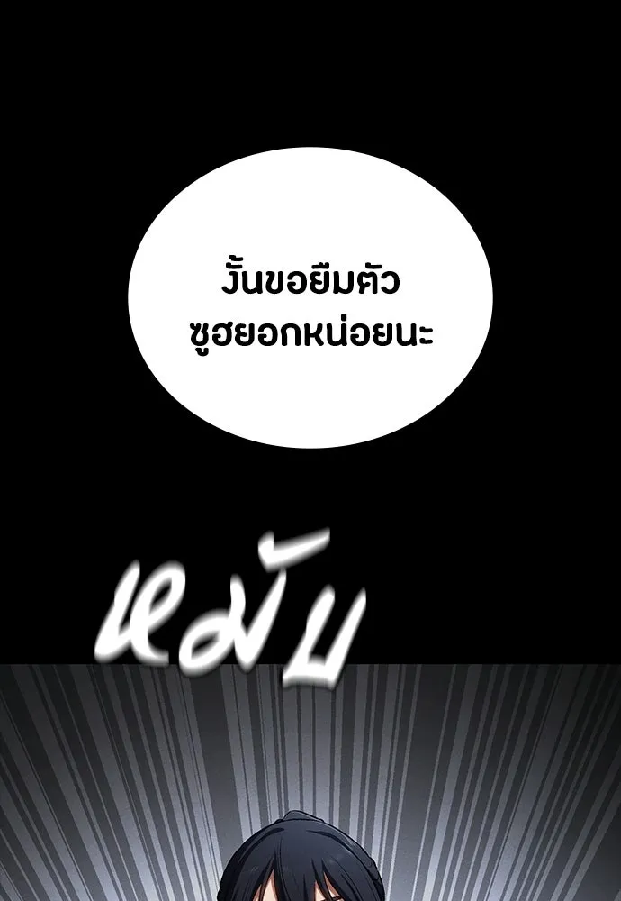 มือสังหารพันธุ์อมตะ ตอนที่ 60 รูปที่ 131