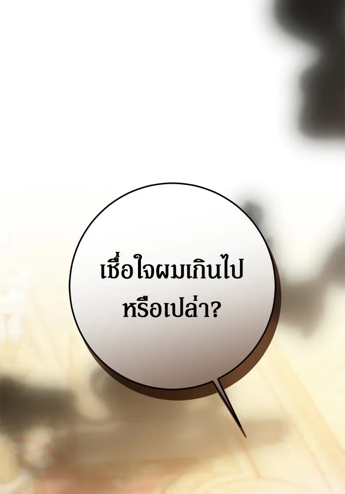 เบื้องหลังรอยยิ้มของเจ้าหญิง ตอนที่ 85 รูปที่ 34