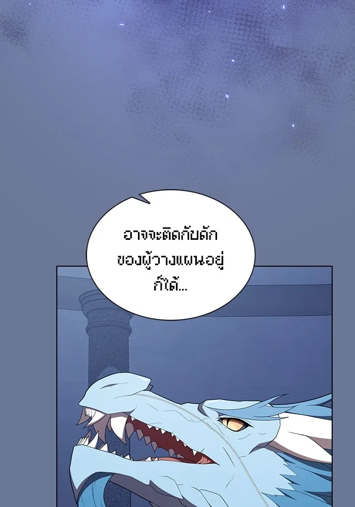 ผู้เล่นขั้นเทพแห่งหอคอยฝึกสอน ตอนที่ 156 รูปที่ 100