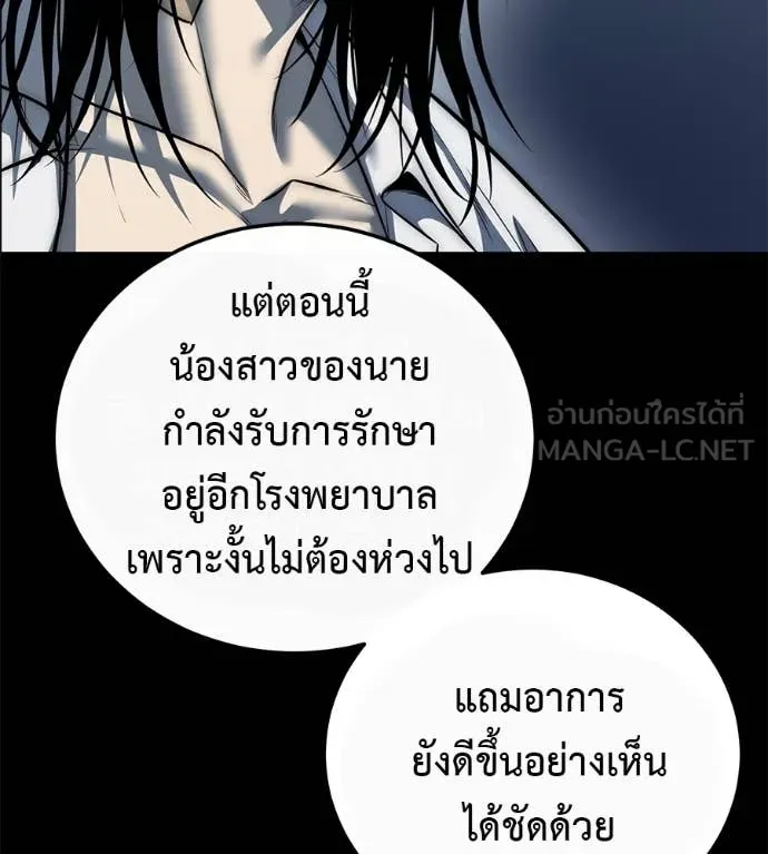 มัจจุราชชุดแดง ตอนที่ 27 รูปที่ 163
