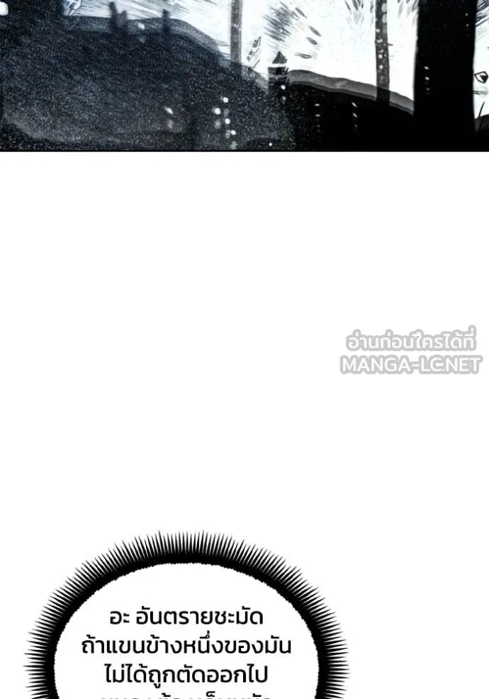 ศึกชิงบัลลังก์เทพเจ้ ตอนที่ 178 รูปที่ 85