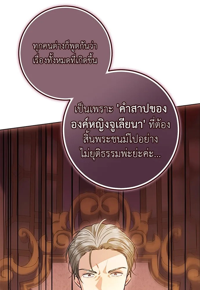 บุปผาลบคมดาบ ตอนที่ 60 รูปที่ 7