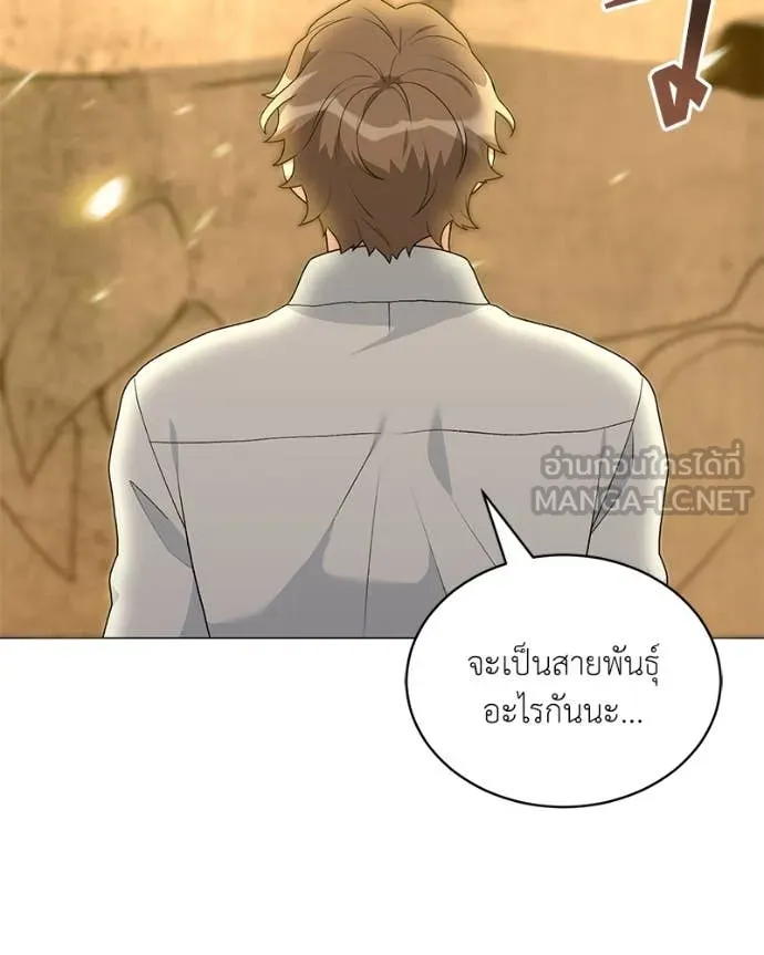 คนสวนโลกฮันเตอร์ ตอนที่ 72 รูปที่ 85