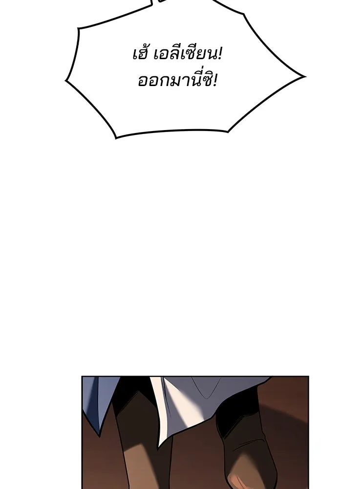 ครัวจอมเวท ตอนที่ 68 รูปที่ 59