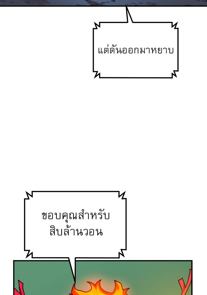 Double Click ตอนที่ 54 รูปที่ 70