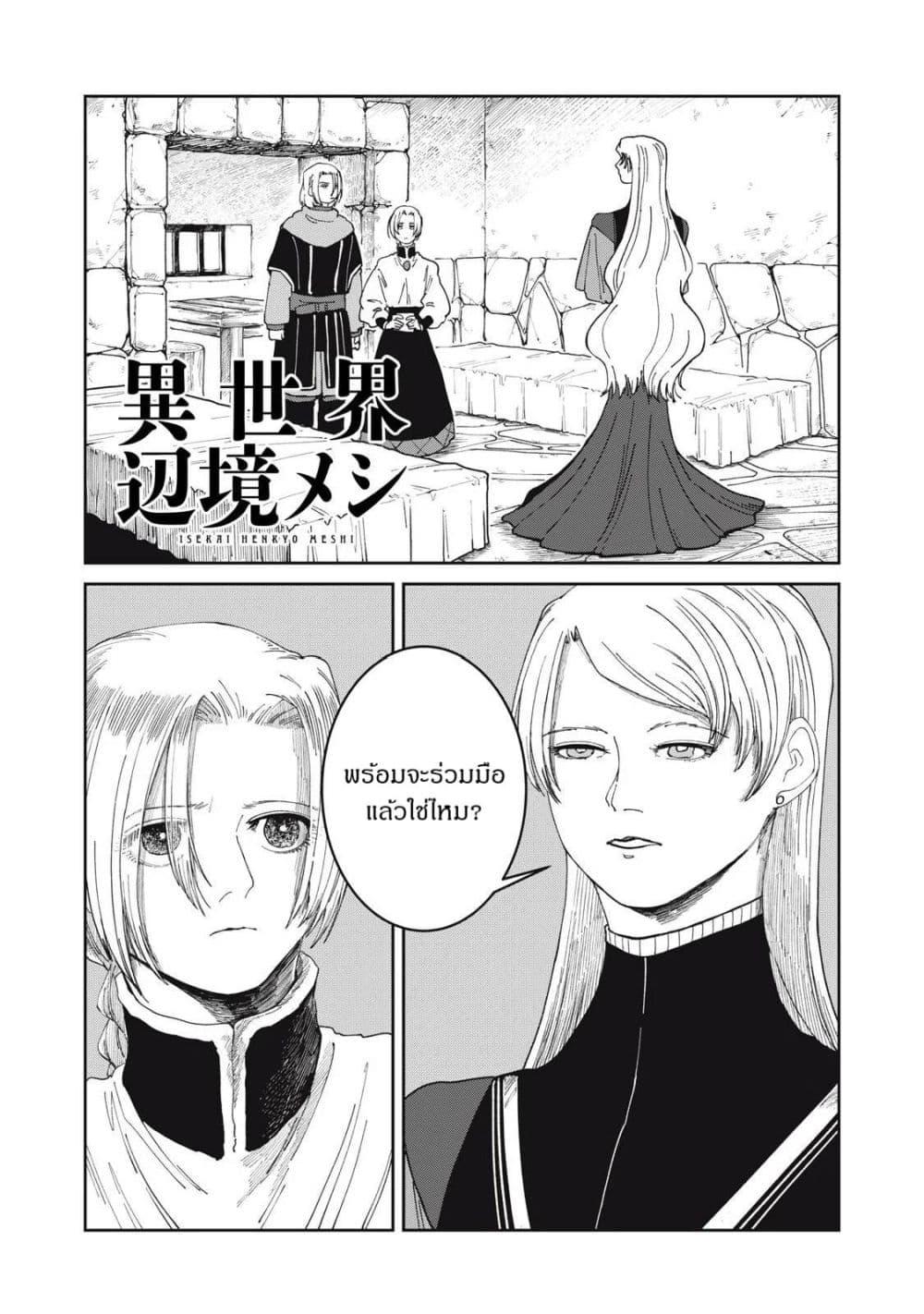 Manga-lc-com อ่านมังงะ อ่านการ์ตูน ออนไลน์ ฟรี Isekai Henkyo Meshi ตอนที่ 1 2 3 4 5 6 7 8 9 10 11 12 13 14 ฟรี ไม่มีโฆษณา Manga-lc - อ่าน มังงะ อ่าน การ์ตูน ออนไลน์ อ่านมังงะ ฟรี