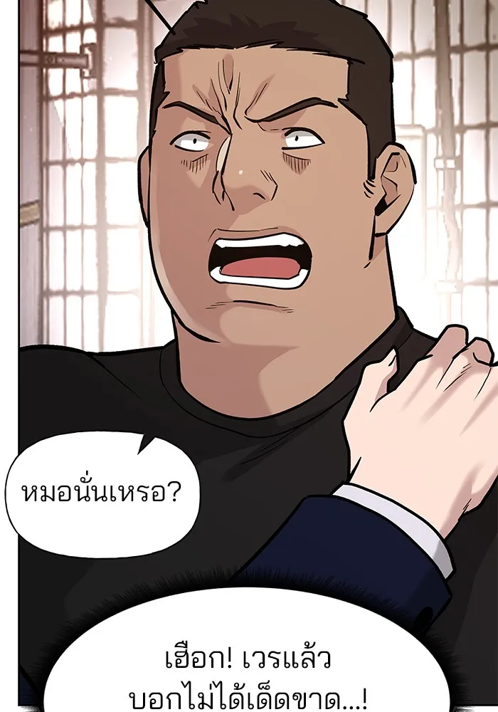 เลวฟาดเลว ตอนที่ 13 รูปที่ 49