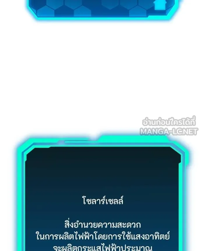 โทษที พื้นที่นี้ ตอนที่ 27 รูปที่ 178