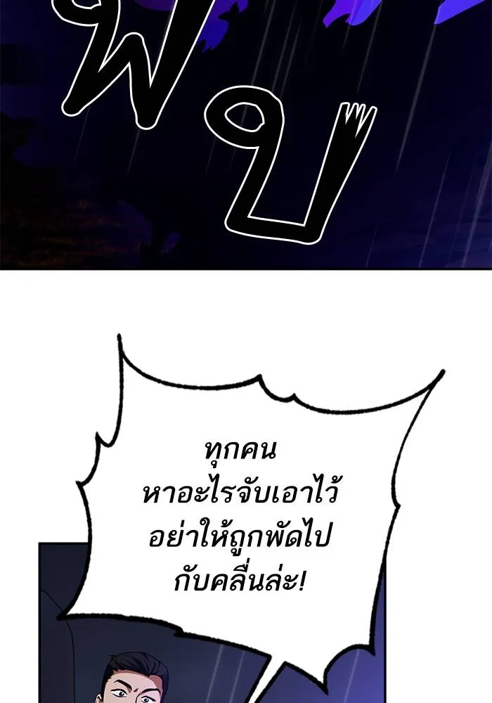 Return to Player ตอนที่ 156 รูปที่ 49