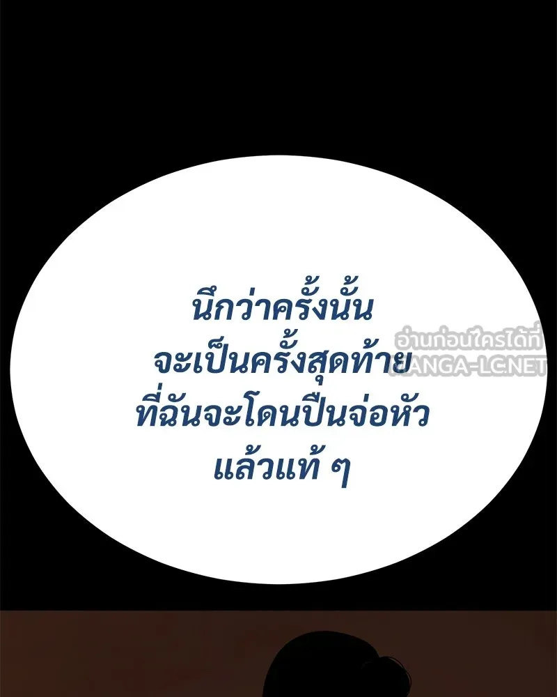แบคXX ตอนที่ 180 รูปที่ 57