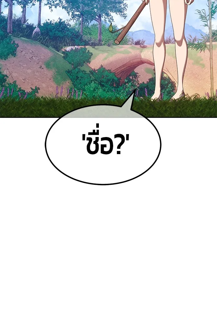 +99 ท่อนไม้พร้อมบวก ตอนที่ 83 บทส่งท้ายซีซัน 1 รูปที่ 362