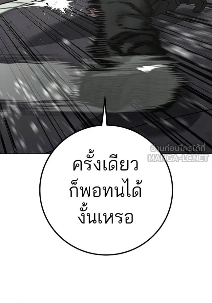 reality ตอนที่ 164 รูปที่ 85
