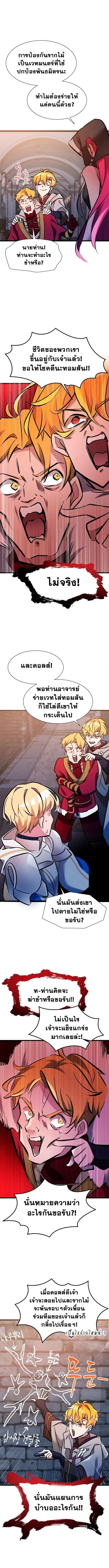 The World-Class Extra_s Walkthrough แผนเอาช_ว_ตรอดของต_วประกอบระด_บเทพ ตอนที่ ตอนที่ 31 รูปที่ 5