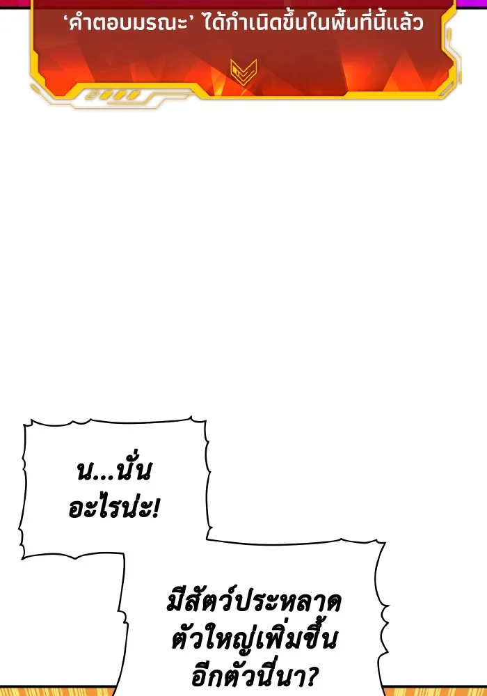 The Lone Necromancer ตอนที่ 75 รูปที่ 44