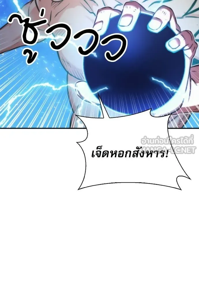 ดรูอิดแห่งสถานีโซล ตอนที่ 205 รูปที่ 9