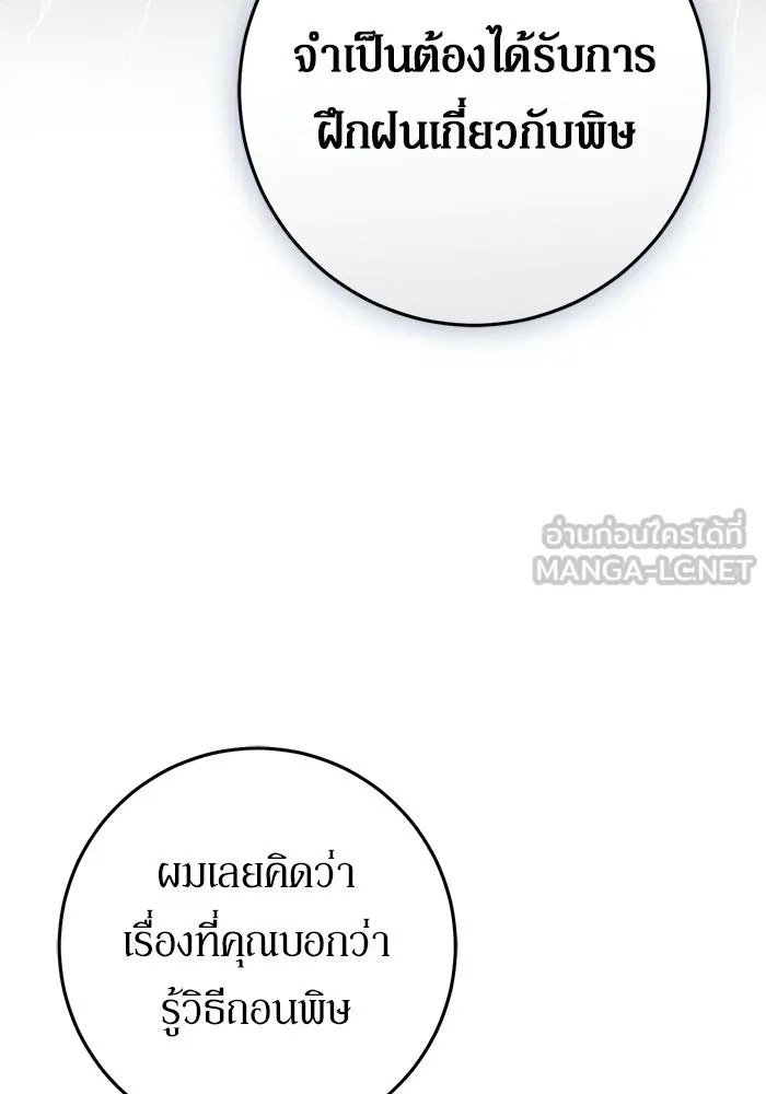 เบื้องหลังรอยยิ้มของเจ้าหญิง ตอนที่ 88 รูปที่ 99