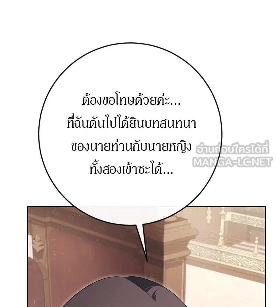 เบื้องหลังรอยยิ้มของเจ้าหญิง ตอนที่ 43 รูปที่ 72