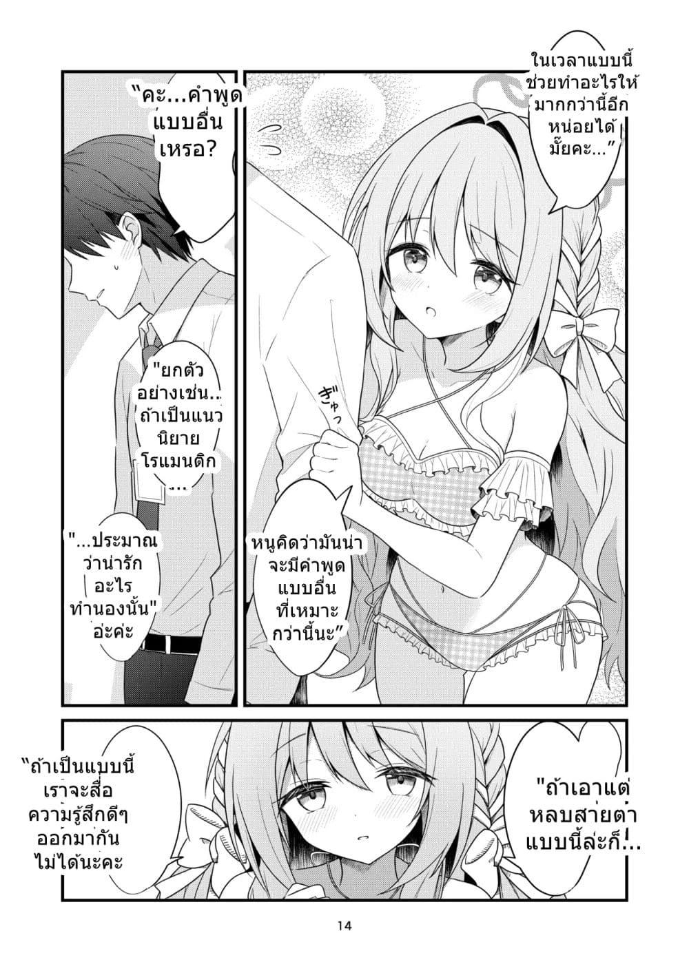 Manga-lc-com อ่านมังงะ อ่านการ์ตูน ออนไลน์ ฟรี Blue Archive Sensei ga Ikenain desu yo By Yuryu ตอนที่ 1 2 3 4 5 6 7 8 9 10 11 12 13 14 ฟรี ไม่มีโฆษณา Manga-lc - อ่าน มังงะ อ่าน การ์ตูน ออนไลน์ อ่านมังงะ ฟรี