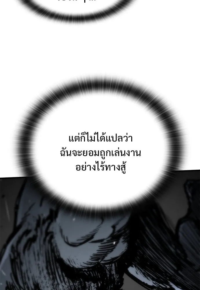 อัศวินวันเดียว ตอนที่ 50 รูปที่ 71