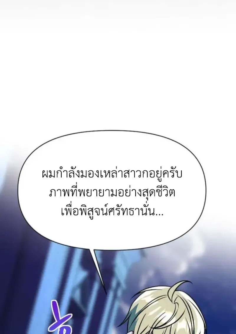 Archmage Transcending Through Regression ตอนที่ ตอนที่ 159 รูปที่ 28