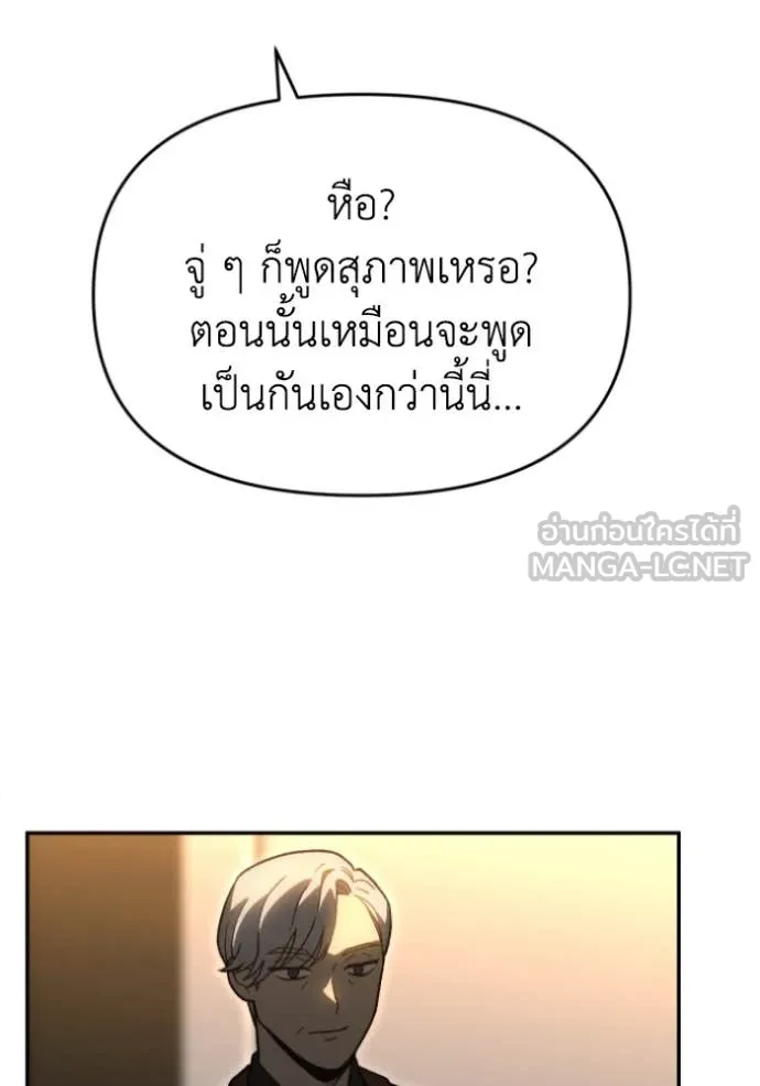 อดีตบอสหอคอย ตอนที่ 116 รูปที่ 153