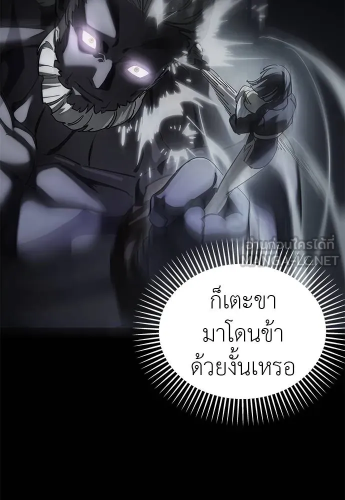 ยมราชลงทัณฑ์ ตอนที่ 73 รูปที่ 139