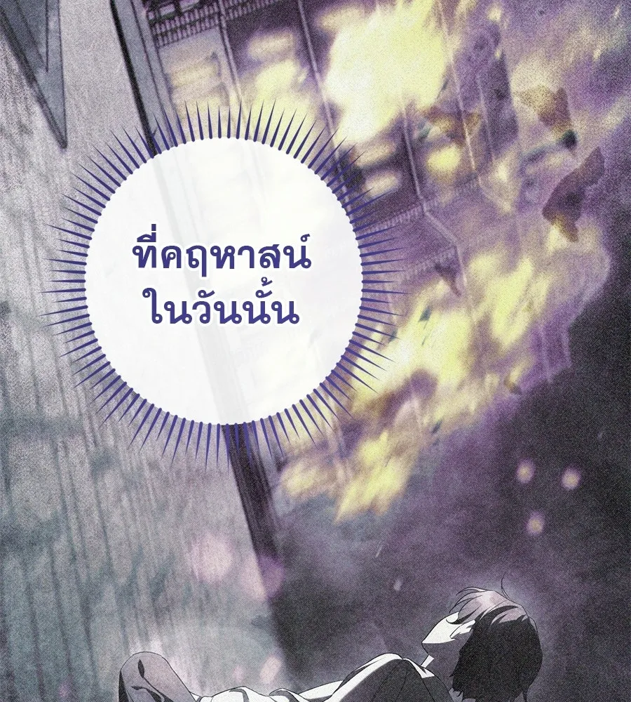 เรือนจำรัก ตอนที่ 87 รูปที่ 32