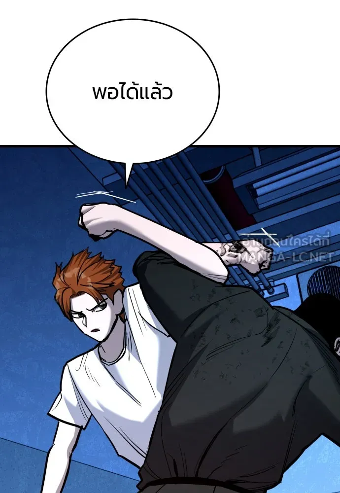 มือพิพากษา ตอนที่ 38 รูปที่ 102