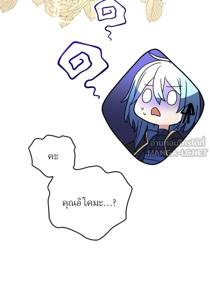 เป้าหมายครั้งที่ 2 ตอนที่ 35 รูปที่ 72