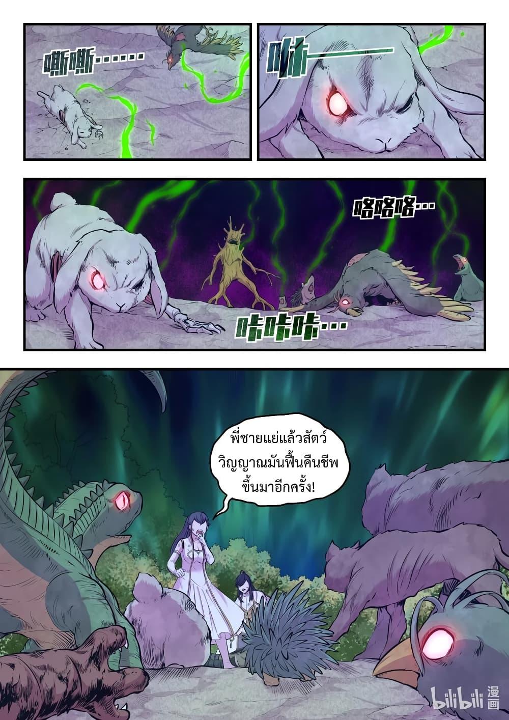 Manga-lc-com อ่านมังงะ อ่านการ์ตูน ออนไลน์ ฟรี King of Spirit Beast ตอนที่ 1 2 3 4 5 6 7 8 9 10 11 12 13 14 ฟรี ไม่มีโฆษณา Manga-lc - อ่าน มังงะ อ่าน การ์ตูน ออนไลน์ อ่านมังงะ ฟรี
