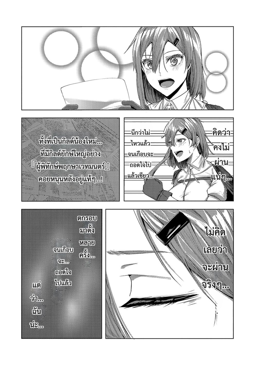 Manga-lc-com อ่านมังงะ อ่านการ์ตูน ออนไลน์ ฟรี Tsuihou Sareta S-kyuu Kanteishi wa Saikyou no Guild wo Tsuku ตอนที่ 1 2 3 4 5 6 7 8 9 10 11 12 13 14 ฟรี ไม่มีโฆษณา Manga-lc - อ่าน มังงะ อ่าน การ์ตูน ออนไลน์ อ่านมังงะ ฟรี