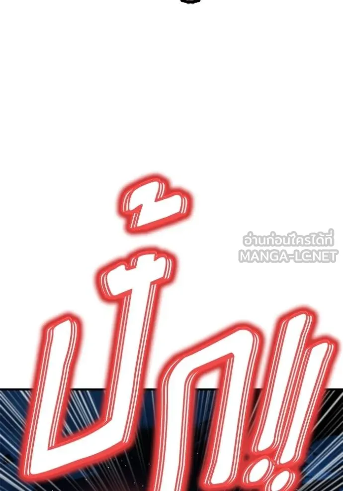 เกมของยอดมนุษย์ ตอนที่ 121 รูปที่ 45