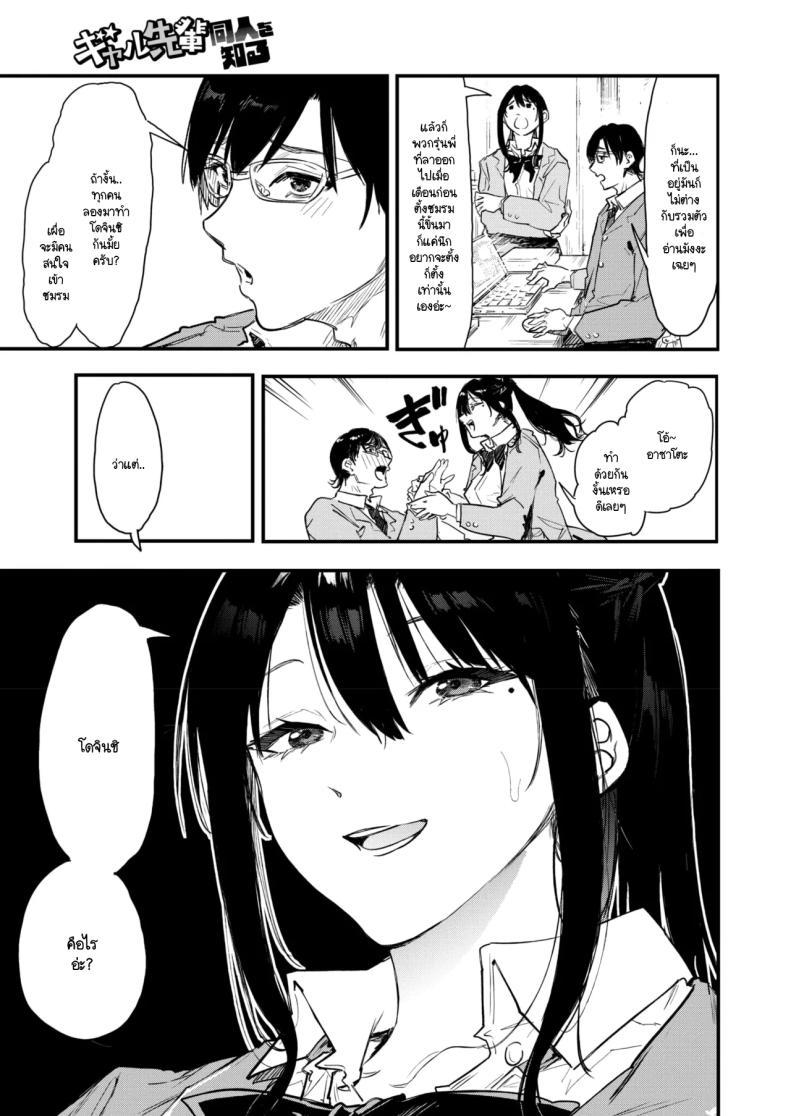 Doujin-Lc- อ่าน โดจิน มังฮวา เกาหลี ญี่ปุ่น จีน แปลไทย เอามาทำเป็นโดจินชิกันเถอะ [Onapan] ตอนที่ 1 2 3 4 5 6 7 8 9 10 11 12 13 14 ฟรี ไม่มีโฆษณา อ่าน โดจิน Manhwa เกาหลี ญี่ปุ่น จีน เรามีครบ คัดมาให้เน้นๆ โดจิน 18+ รับประกันความฟินโดย  Doujin Lc