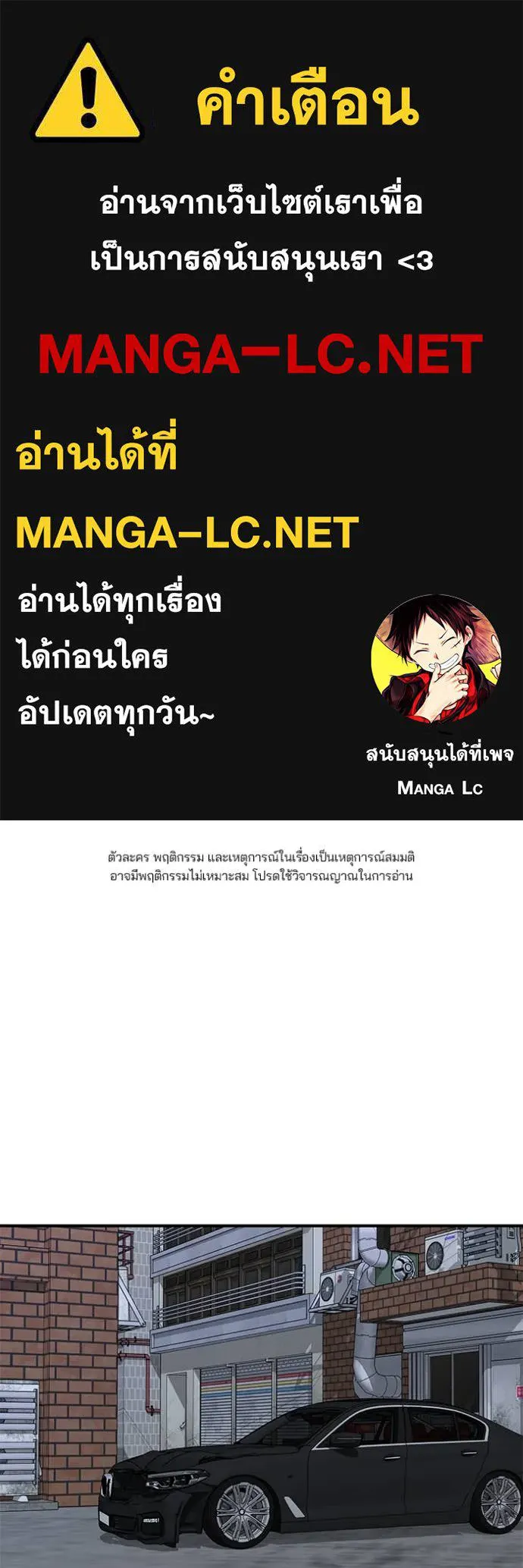เลวฟาดเลว ตอนที่ 134 รูปที่ 1