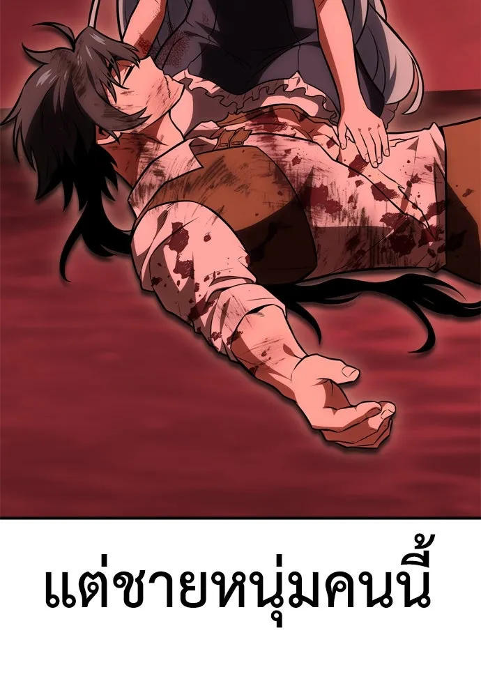 ไอ้เพลเยอร์นั่น ฉันฆ่ามันเอง ตอนที่ 36 รูปที่ 224