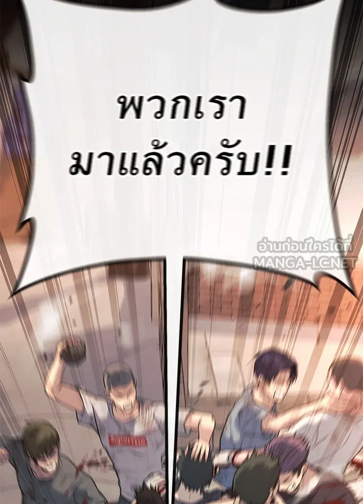 ราชาลานประลอง ตอนที่ 55 รูปที่ 30