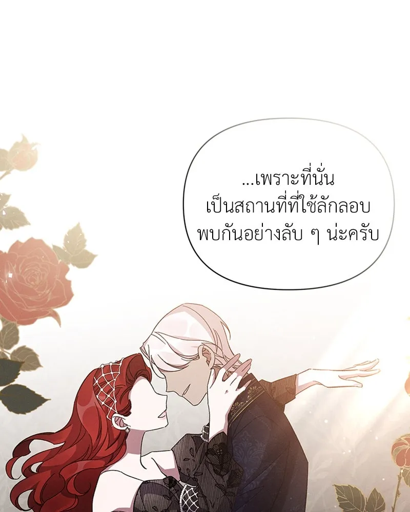 โอ้ ศัตรูที่รัก ตอนที่ 50 รูปที่ 13