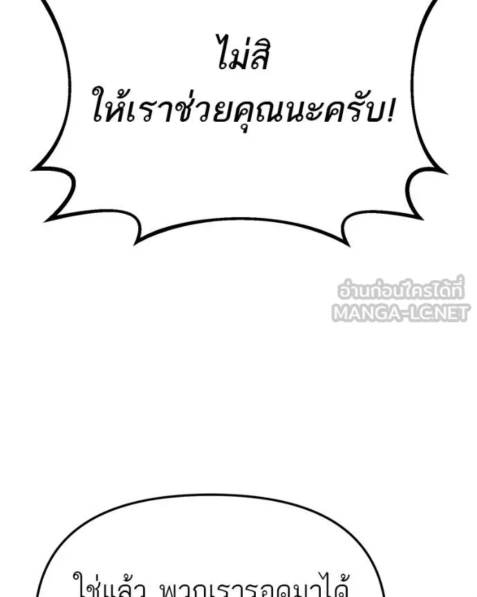 โทษที พื้นที่นี้ ตอนที่ 22 รูปที่ 18