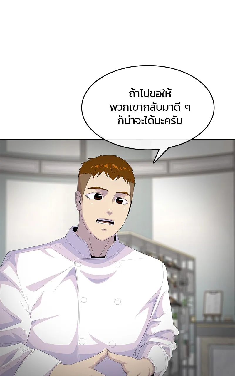 บันทึกครัวค่ายทหาร ตอนที่ 204 รูปที่ 73