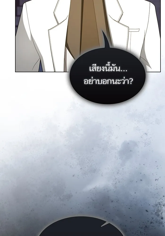 ผู้เล่นขั้นเทพแห่งหอคอยฝึกสอน ตอนที่ 200 รูปที่ 125