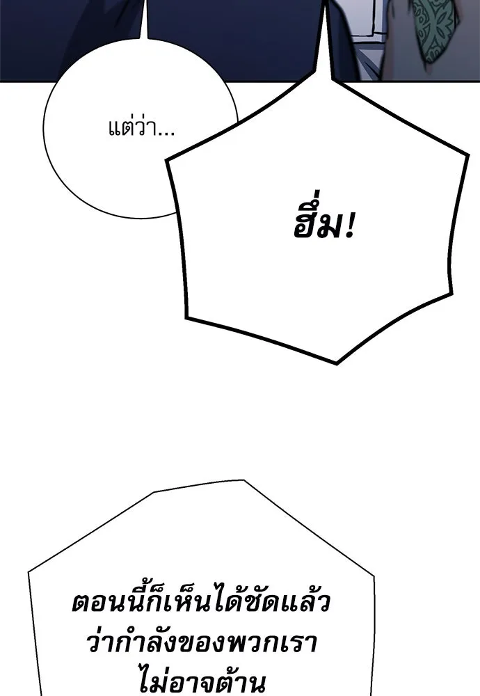 ดรูอิดแห่งสถานีโซล ตอนที่ 117 รูปที่ 119