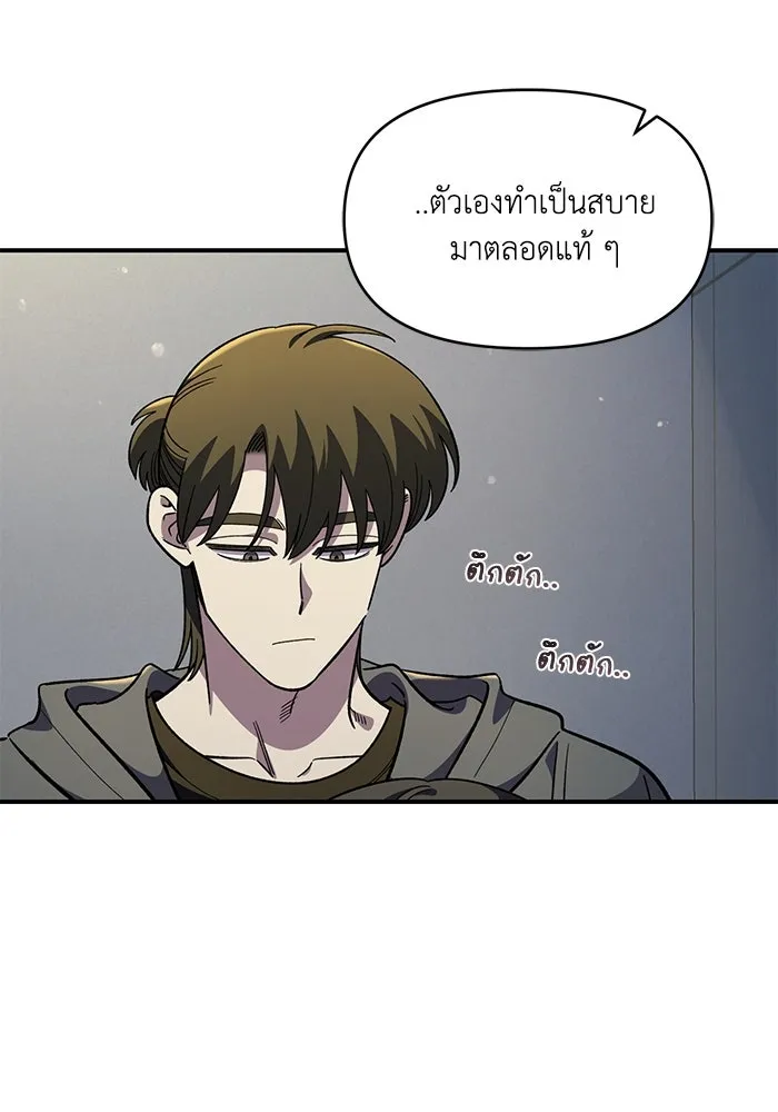 เพื่อนกันมันส์เกิน ตอนที่ 48 รูปที่ 28
